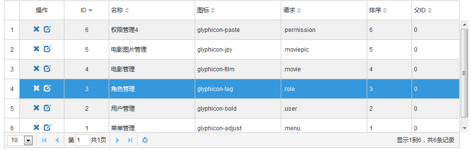 jQuery DataTables 使用手册（精简版）_ico_05