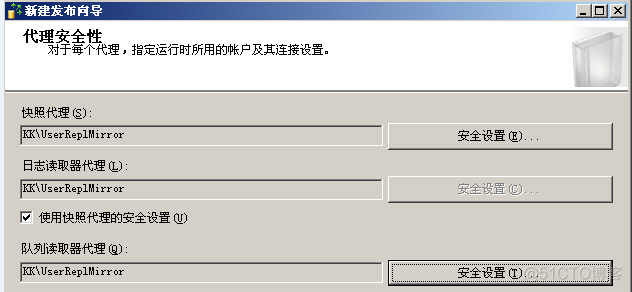 SQLServer 复制和数据库镜像 具体配置部署_右键_08