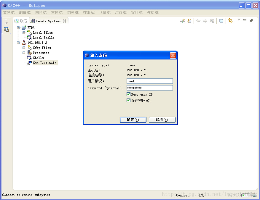 BeagleBone Black第八课板：建立Eclipse编程环境_linux_12