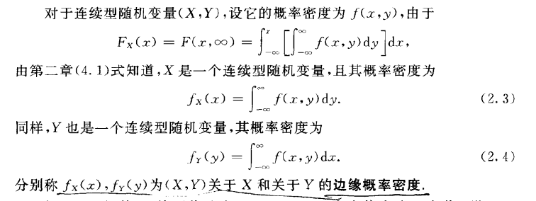 概率论与数理统计基本概念（三）多维随机变量及其分布_卷积_10