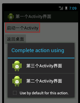 Android两个注意事项.深入了解Intent和IntentFilter(两)_ide_02