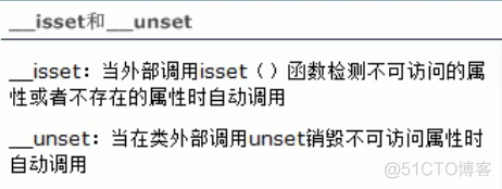 php面向对象之__isset和__unset_微信