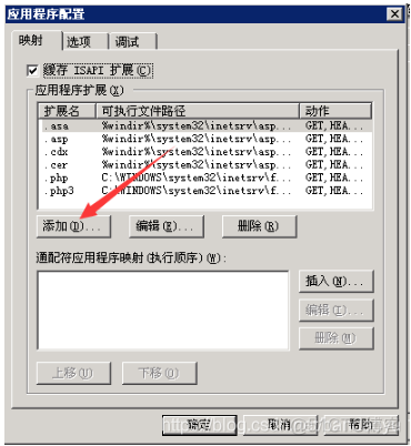 【网站】IIS配置/搭建PHP环境的网站教程_服务器_06