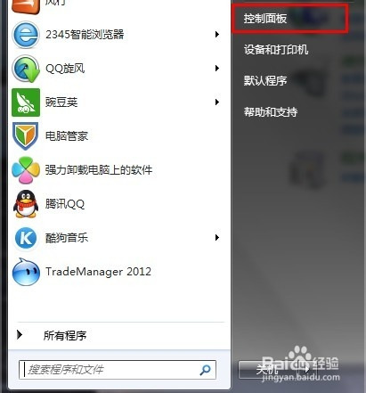 win7下怎么卸载jdk_右键