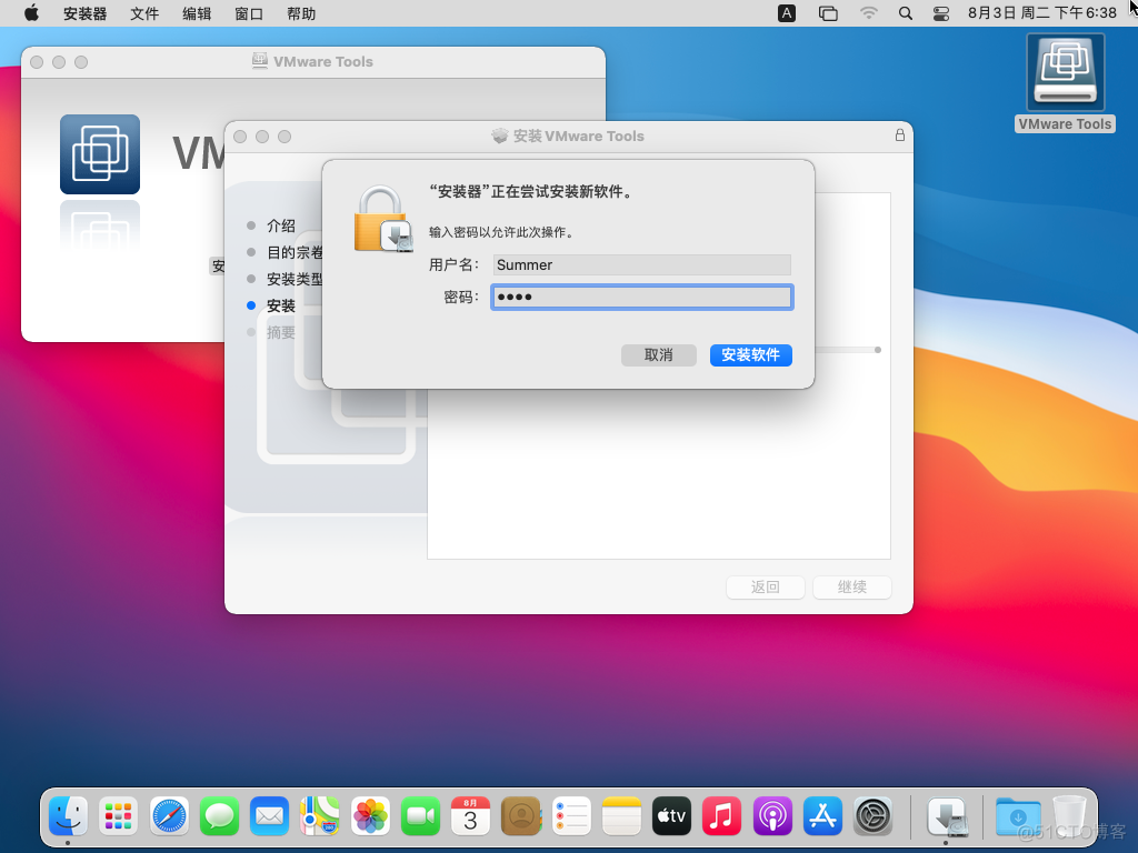 VMware Workstation 16 安装MacOS 11.5_偏好设置_25