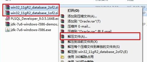 Oracle11g    32位安装步骤_数据库