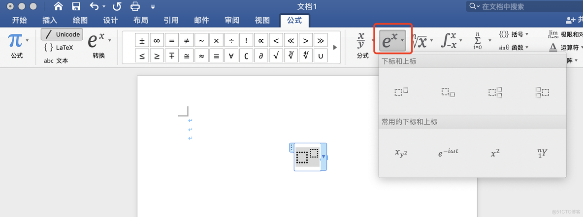 Mac电脑输入特殊符号_搜狗_07