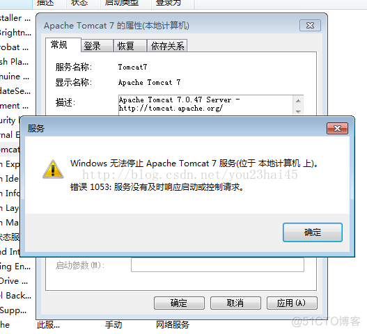 错误1053:服务没有及时响应启动或控制请求_其他