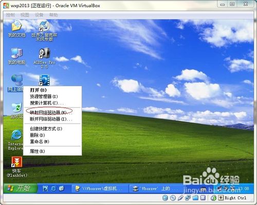 VirtualBox设置共享文件夹和镜像访问的方法_重新启动_06