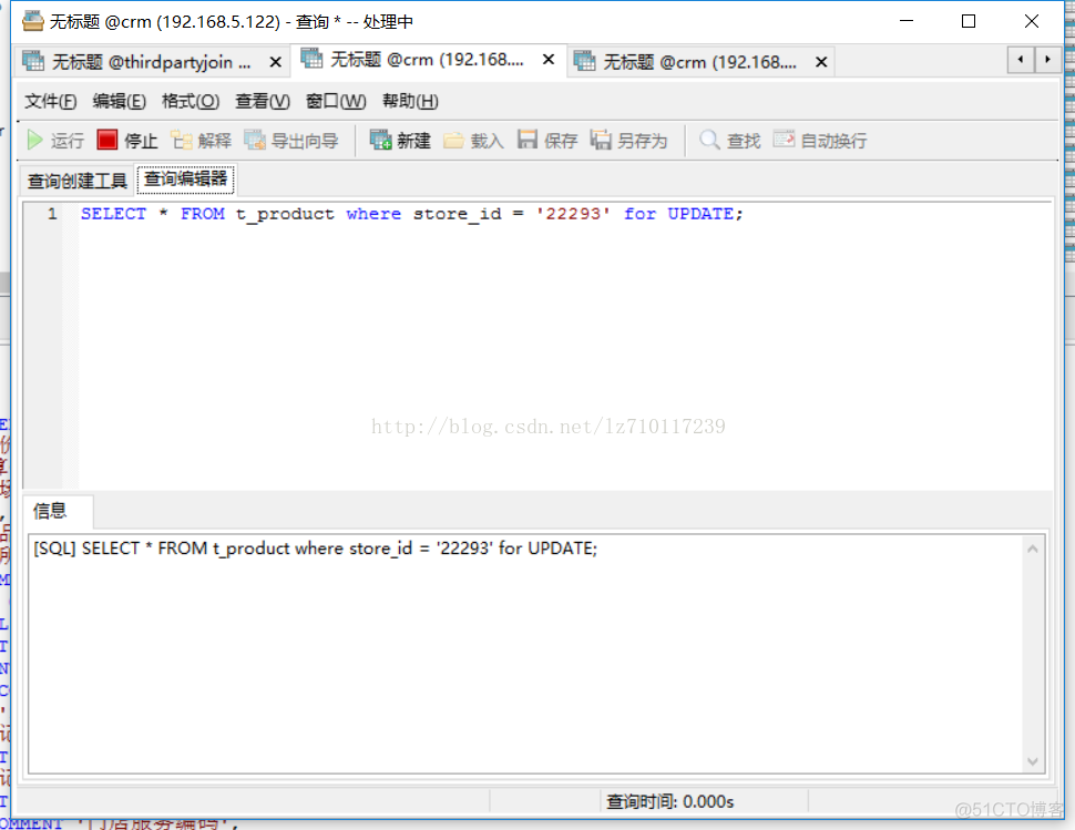 mysql for update语句_SQL优化_06