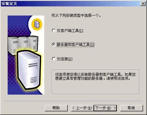 SQL SERVER 2000安装教程图文详解_企业版_08