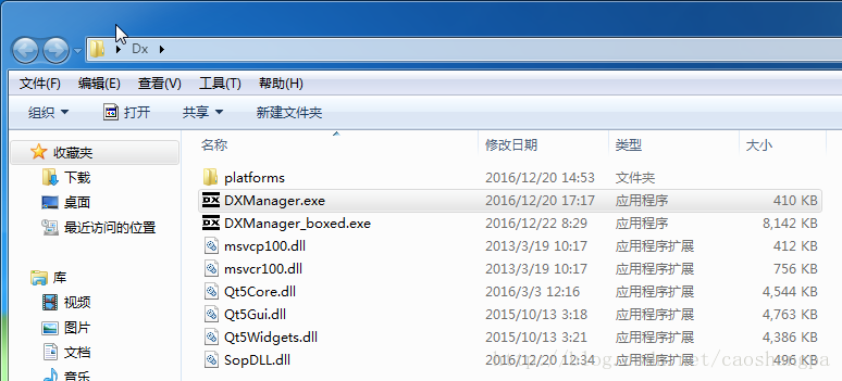 Qt程序打包（使用Enigma Virtual Box和BoxedApp Packer封包）_依赖库_14