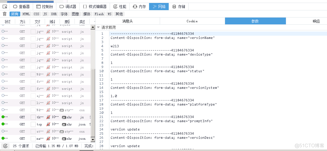 python request 发送form-data 格式数据_firefox_02