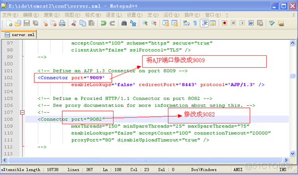 Apache、Tomcat负载均衡与集群_ide_08