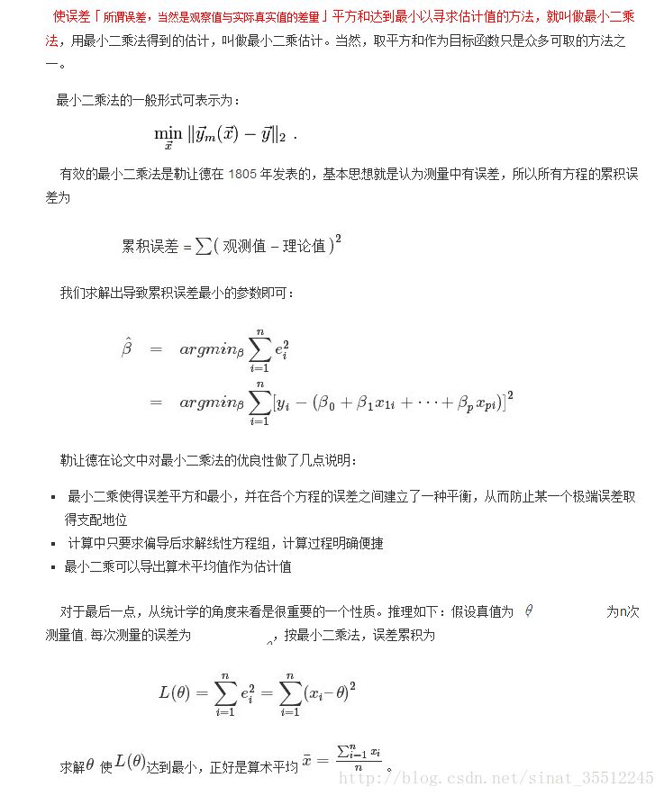 200道往年BAT机器学习面试题_scipy_19