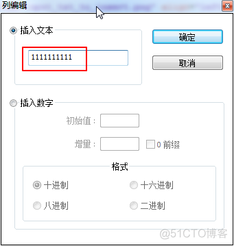 Notepad++的列编辑功能_html_07