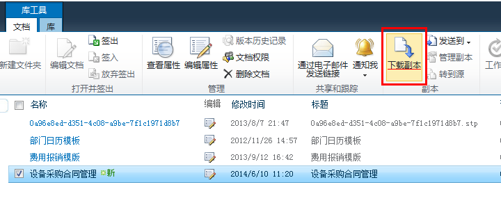 SharePoint 2010 新列表模板列表_另存为_04