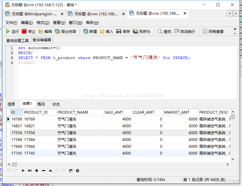 mysql for update语句_SQL_05