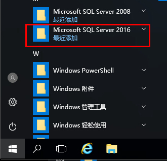 在Windows Server2016中安装SQL Server2016（转）_微信_10