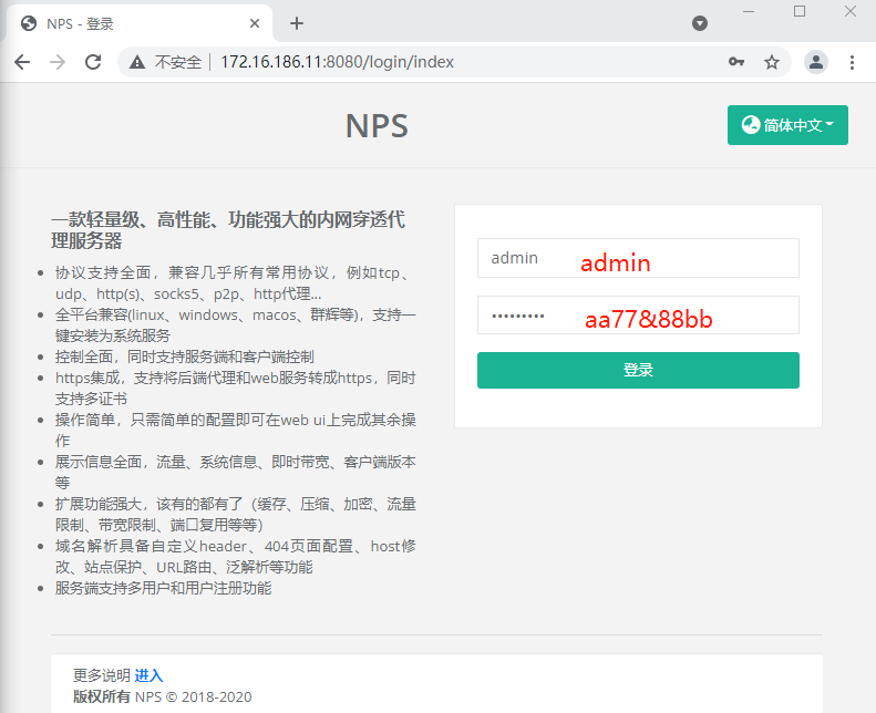 nps 内网穿透_linux_02