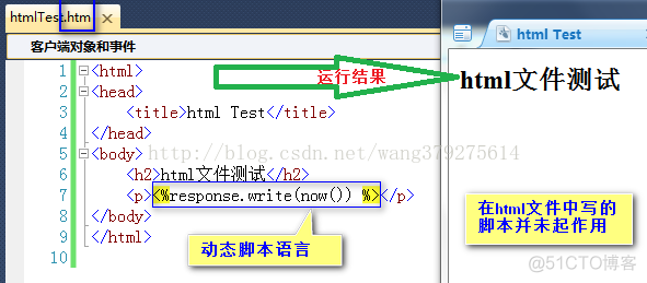 .aspx（或.asp）文件与.html（.htm）文件的区别与联系_扩展名_02