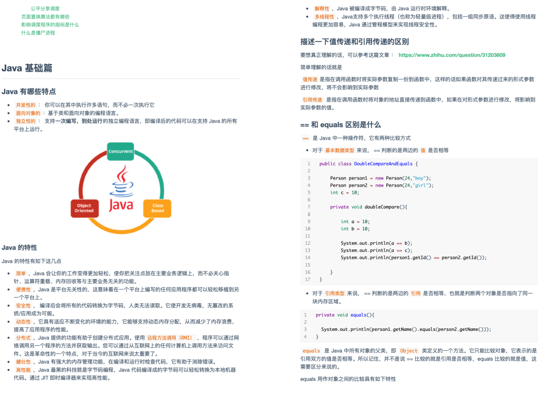 牛客网最热门的 Java 面试题库（附答案），终于整理好了！_consul