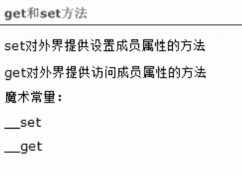 php面向对象之get和set方法_微信