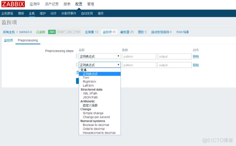 zabbix 3.4新功能值解析——Preprocessing预处理_正则表达式