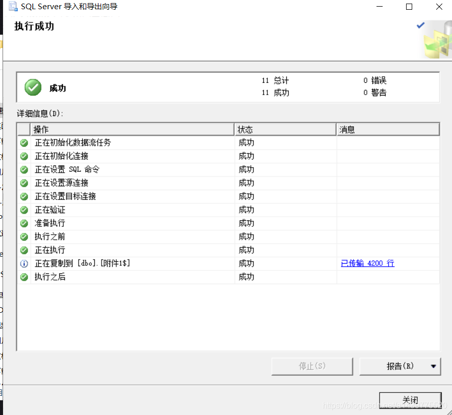 SQL server 导入数据 （excel导入到SQL server数据库）_右键_11