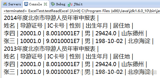 poi读写Excel_i++_03