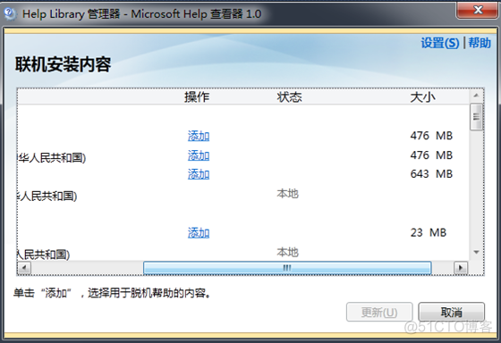 VS2010旗舰版安装图解_microsoft_08