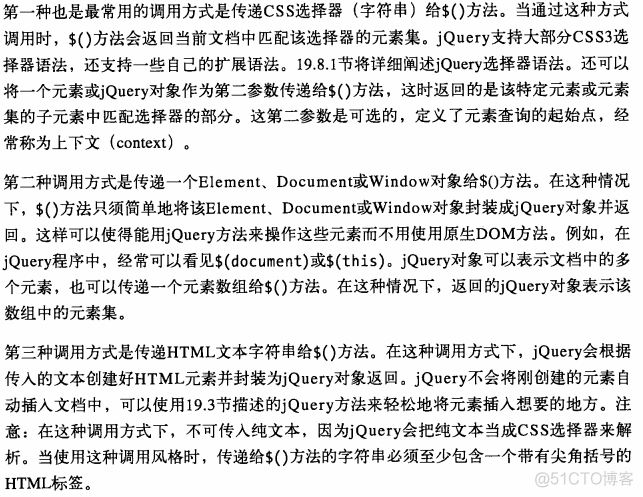 JavaScript权威指南学习笔记6_客户端_10