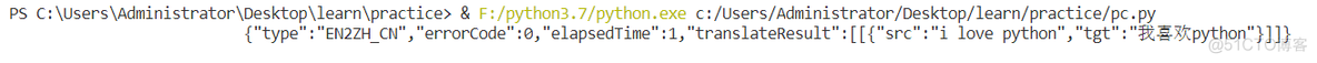 Python爬虫实现翻译功能_json_04