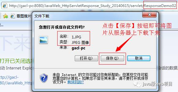 web (7):HttpServletResponse对象(一)_响应头_22