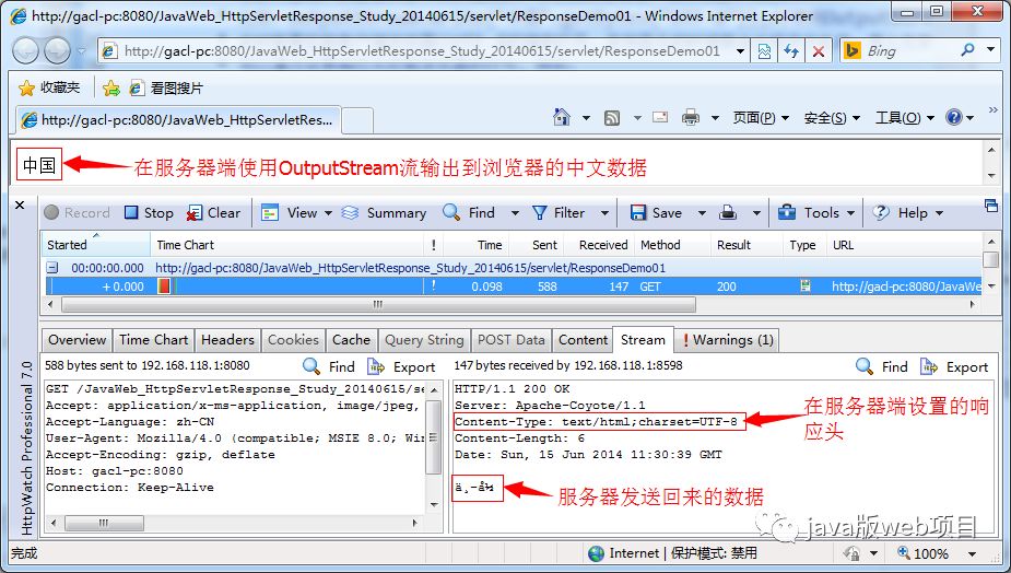 web (7):HttpServletResponse对象(一)_数据_11