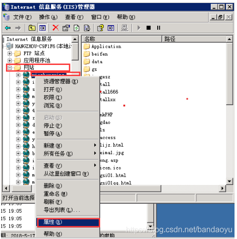 【网站】IIS配置/搭建PHP环境的网站教程_html_04