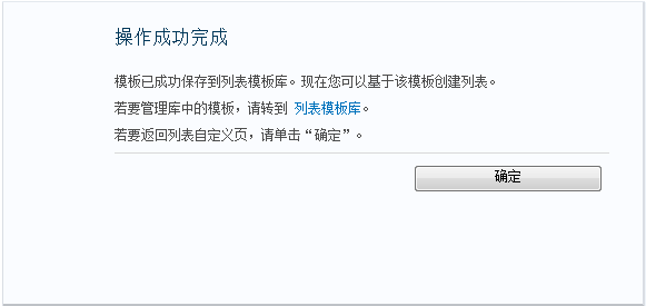 SharePoint 2010 新列表模板列表_上传_03