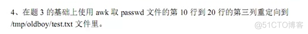 Linux考试试题_sed_05