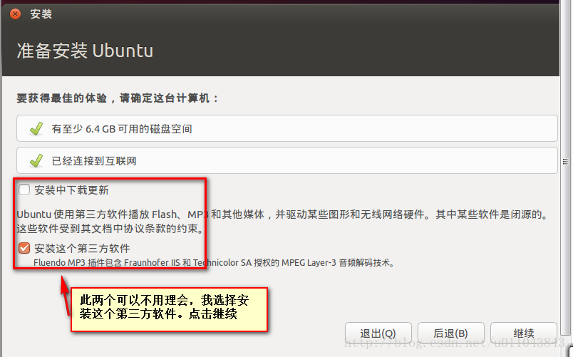 Ubuntu安装二：在VM中安装Ubuntu_知识_21