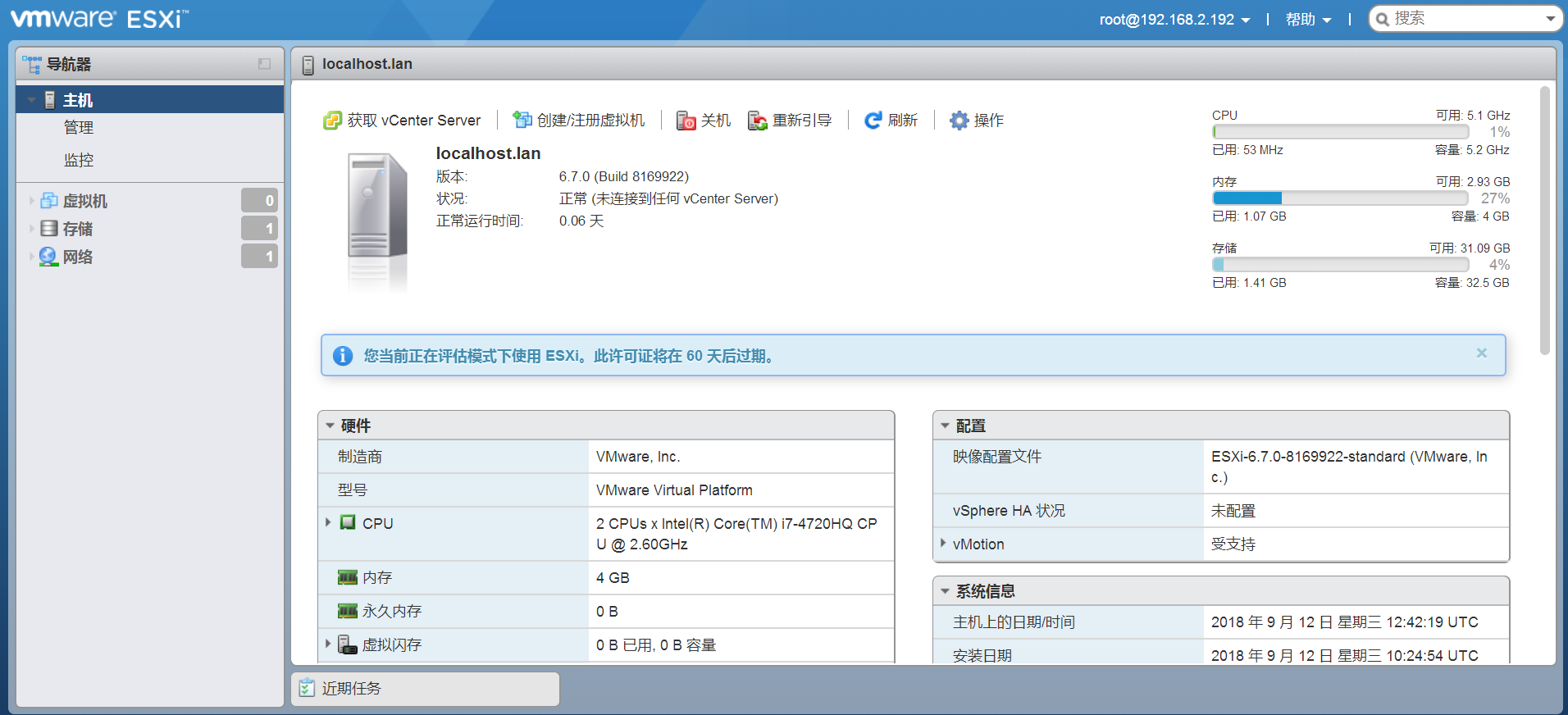 虚拟化操作系统ESXi 6.7安装配置--vSphere_虚拟化_23