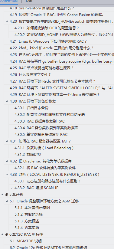 【OCP、OCM、高可用等】小麦苗课堂网络班招生简章（从入门到专家）--课程大纲_数据文件_68