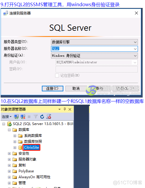 CitrixSQL Server 2016高可用之SQL镜像 SQL Server mirror 带见证服务器_CtrixXenDesktop_05