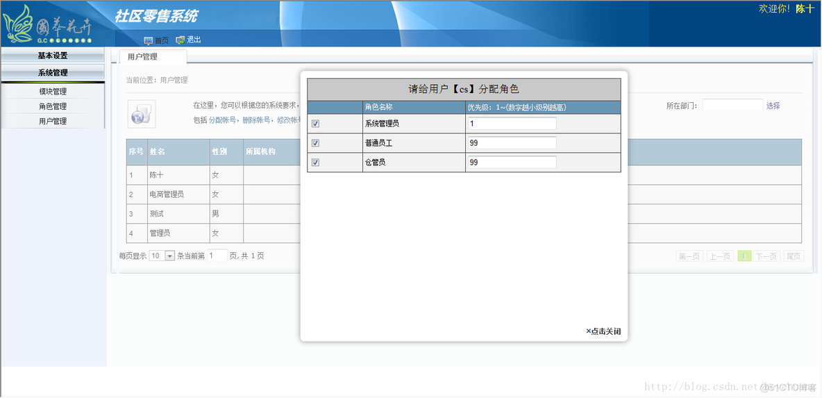 java 权限 部分截图_.net_03