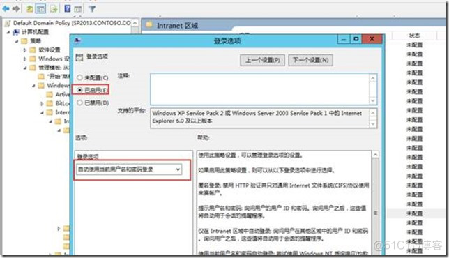 通过组策略实现IE自动以当前域账号登录某站点_右键_09