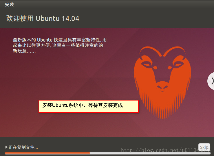 Ubuntu安装二：在VM中安装Ubuntu_知识_25