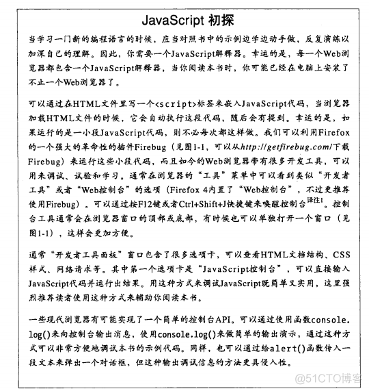 JavaScript权威指南学习笔记_javascript_02