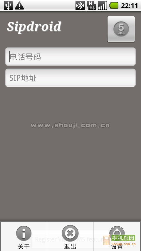 Android网络电话软件Sipdroid试用_网络电话_04