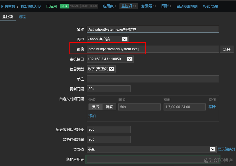 Zabbix监控进程（进程消失后钉钉报警）_触发器_02