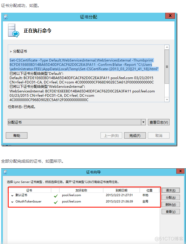 Lync Server 2013企业版部署系列之八:安装lync server系统_安装程序_22