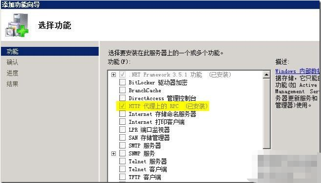 Exchange 2010 SP2 高可用性配置Outlook Anywhere_ip地址